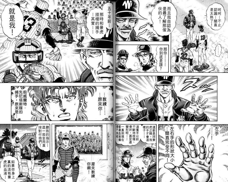 无敌怪投韩漫全集-VOL04无删减无遮挡章节图片 