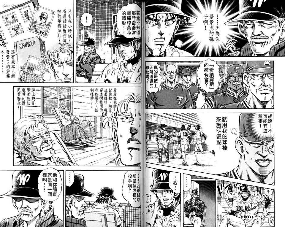无敌怪投韩漫全集-VOL04无删减无遮挡章节图片 