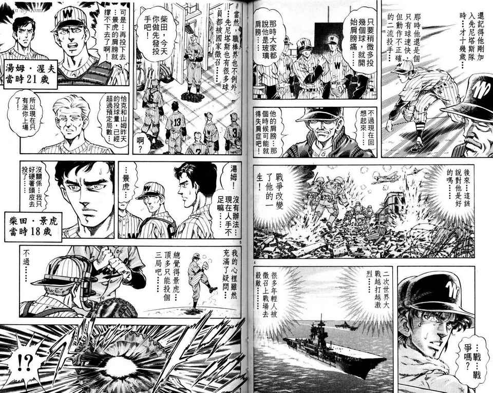 无敌怪投韩漫全集-VOL04无删减无遮挡章节图片 