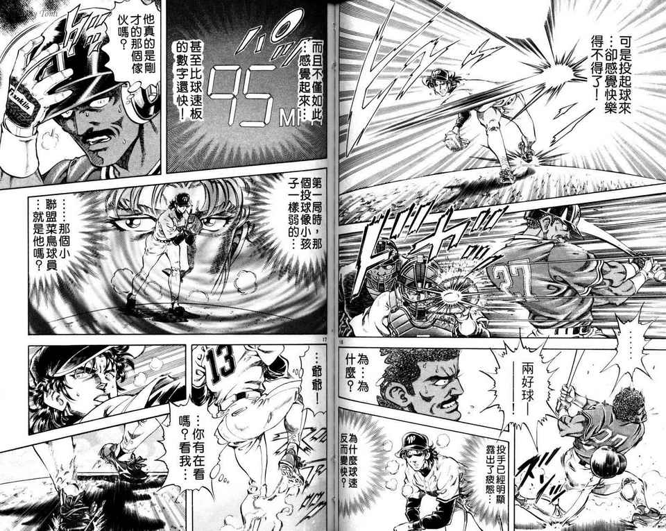 无敌怪投韩漫全集-VOL04无删减无遮挡章节图片 