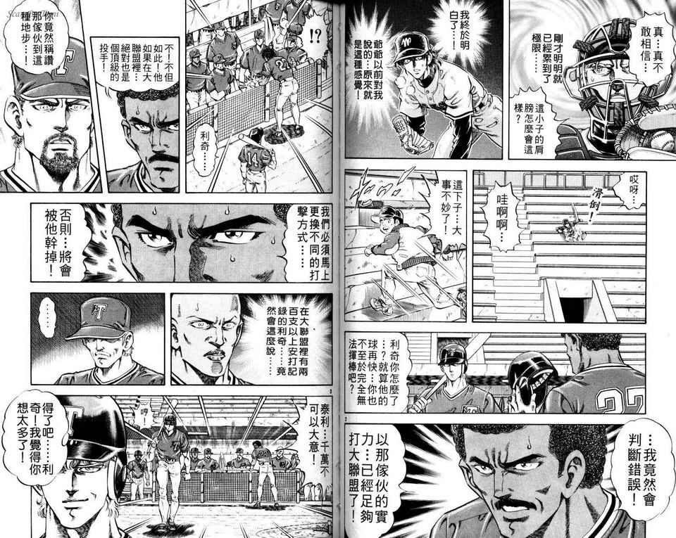 无敌怪投韩漫全集-VOL04无删减无遮挡章节图片 