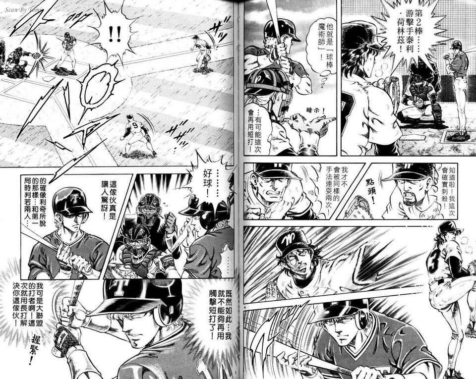 无敌怪投韩漫全集-VOL04无删减无遮挡章节图片 