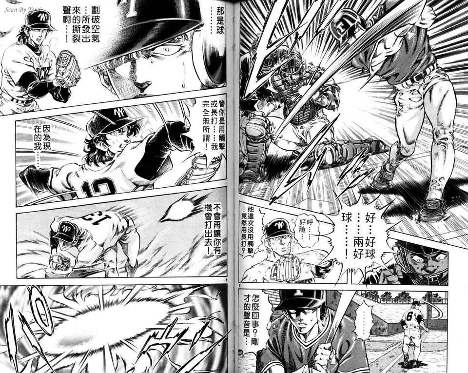 无敌怪投韩漫全集-VOL04无删减无遮挡章节图片 