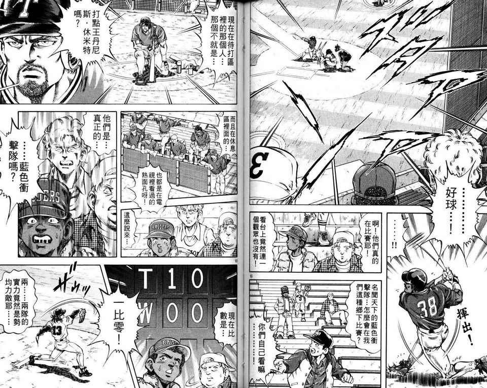 无敌怪投韩漫全集-VOL04无删减无遮挡章节图片 