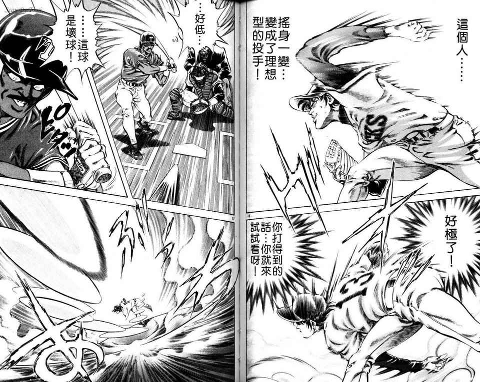 无敌怪投韩漫全集-VOL04无删减无遮挡章节图片 
