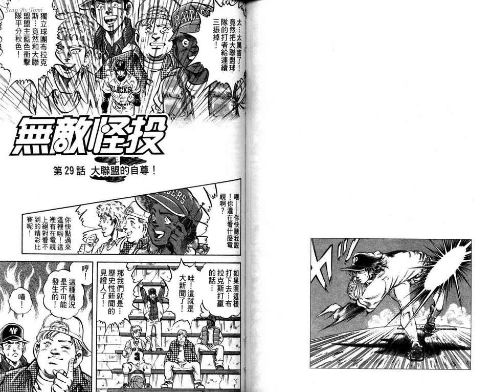 无敌怪投韩漫全集-VOL04无删减无遮挡章节图片 