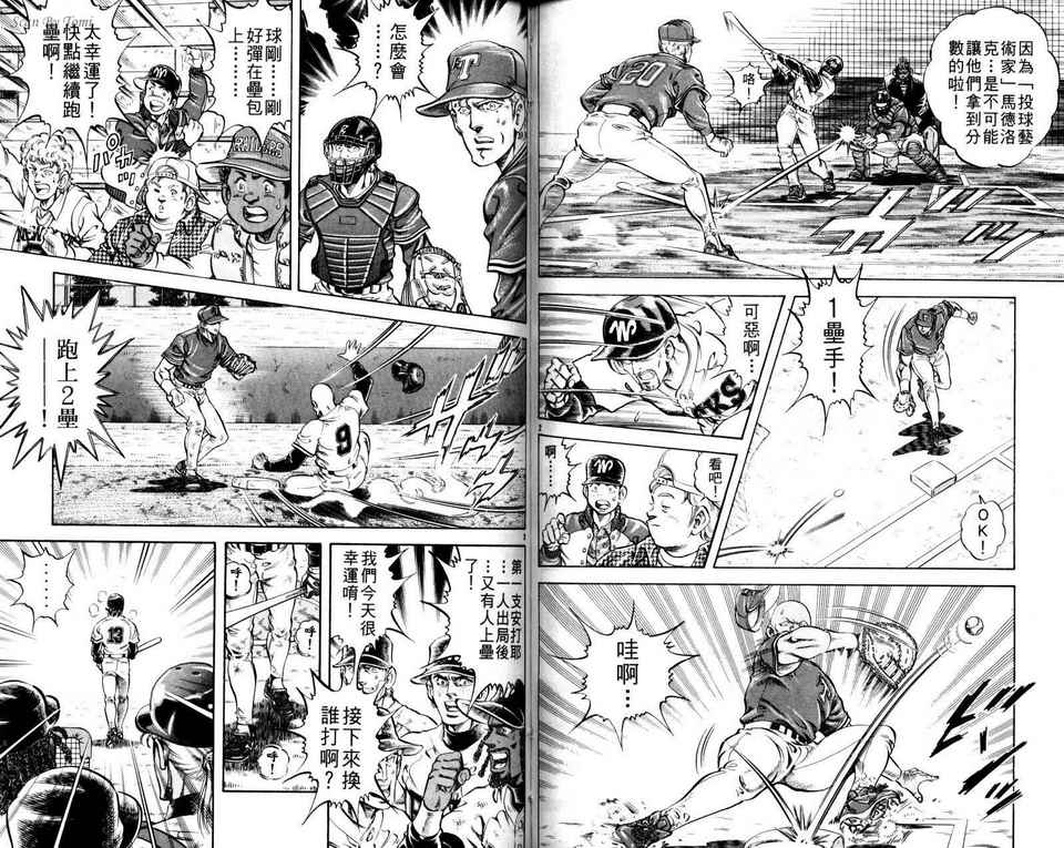 无敌怪投韩漫全集-VOL04无删减无遮挡章节图片 