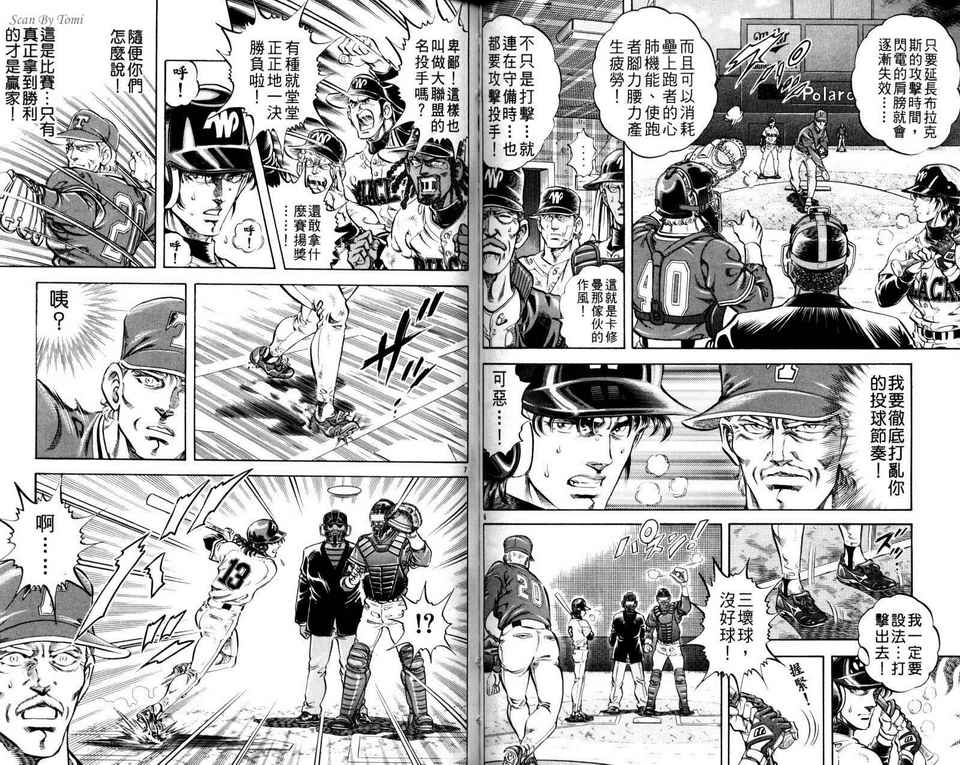 无敌怪投韩漫全集-VOL04无删减无遮挡章节图片 