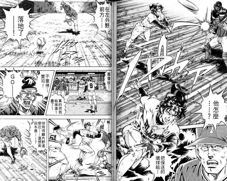 无敌怪投韩漫全集-VOL04无删减无遮挡章节图片 