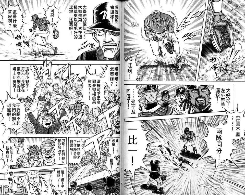 无敌怪投韩漫全集-VOL04无删减无遮挡章节图片 