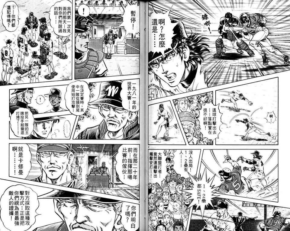 无敌怪投韩漫全集-VOL04无删减无遮挡章节图片 