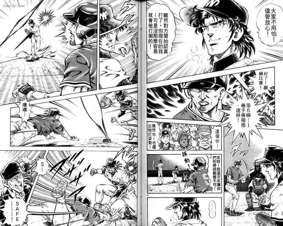 无敌怪投韩漫全集-VOL04无删减无遮挡章节图片 