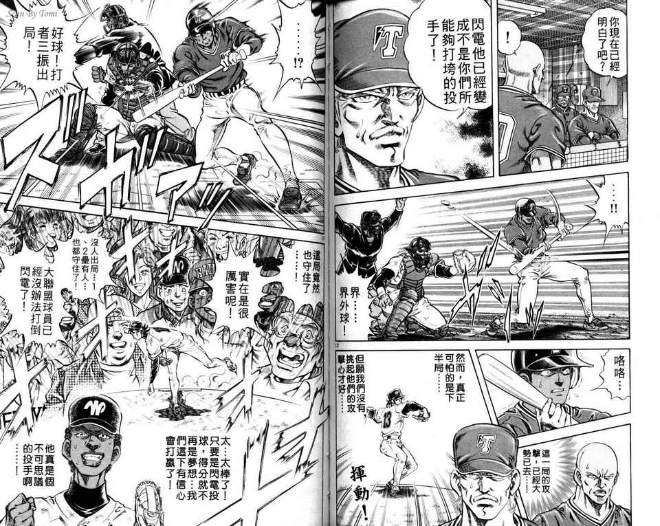 无敌怪投韩漫全集-VOL04无删减无遮挡章节图片 