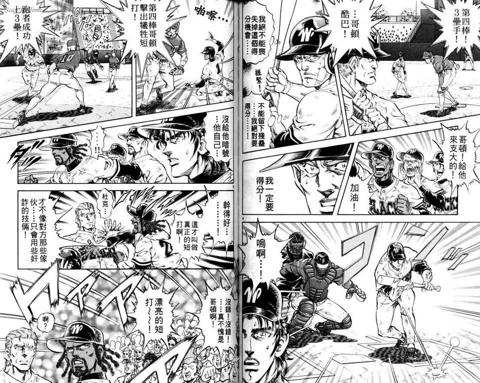 无敌怪投韩漫全集-VOL04无删减无遮挡章节图片 