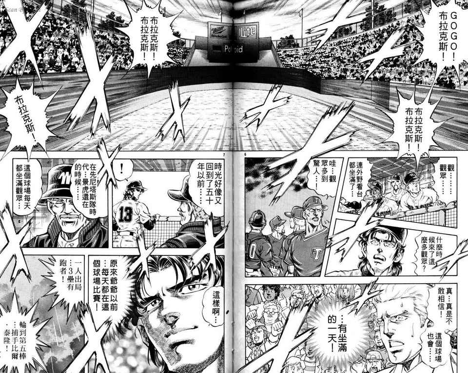无敌怪投韩漫全集-VOL04无删减无遮挡章节图片 