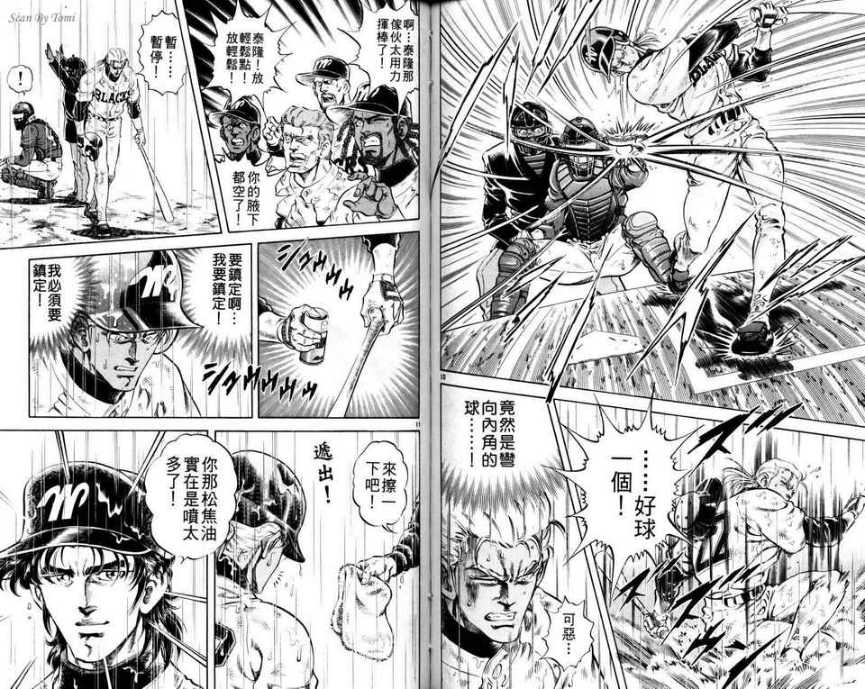 无敌怪投韩漫全集-VOL04无删减无遮挡章节图片 
