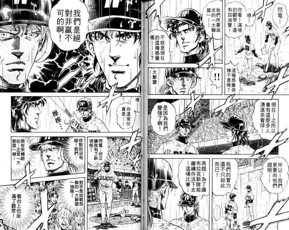 无敌怪投韩漫全集-VOL04无删减无遮挡章节图片 