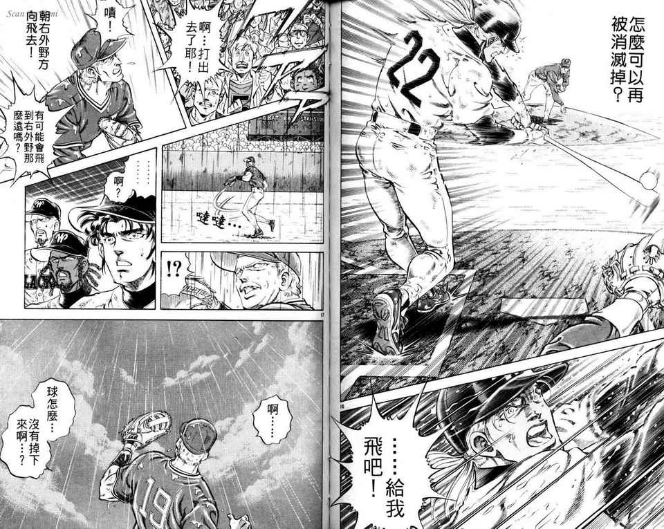 无敌怪投韩漫全集-VOL04无删减无遮挡章节图片 