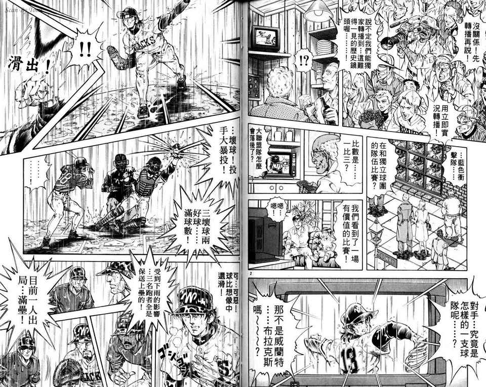 无敌怪投韩漫全集-VOL04无删减无遮挡章节图片 