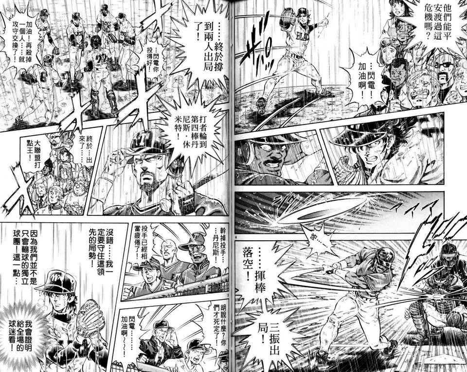 无敌怪投韩漫全集-VOL04无删减无遮挡章节图片 