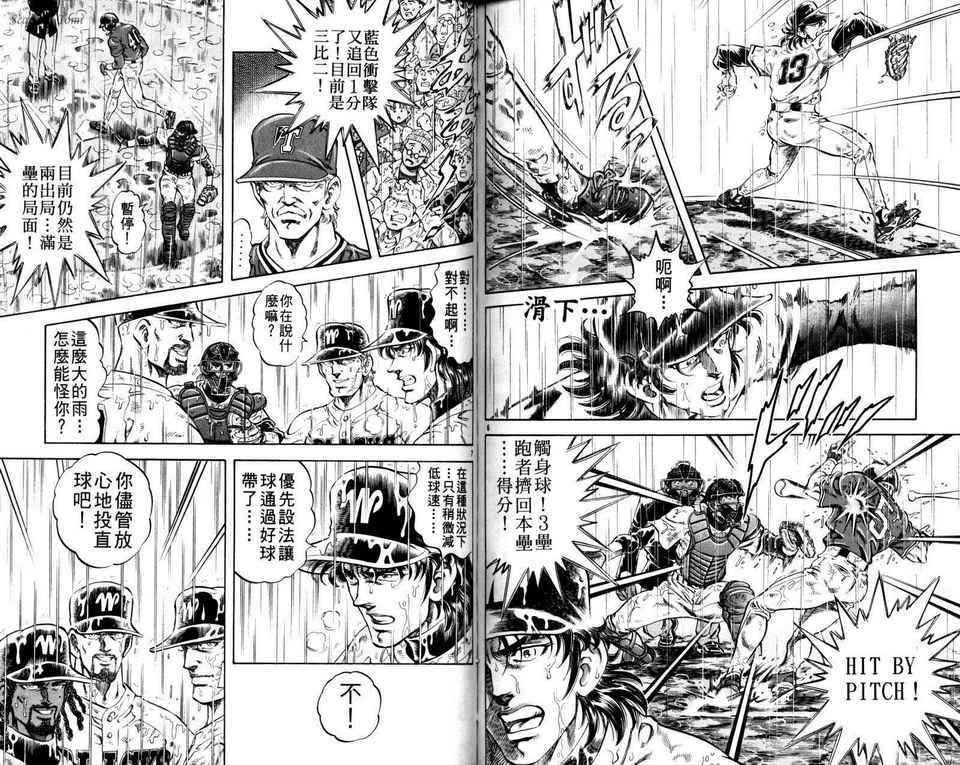 无敌怪投韩漫全集-VOL04无删减无遮挡章节图片 