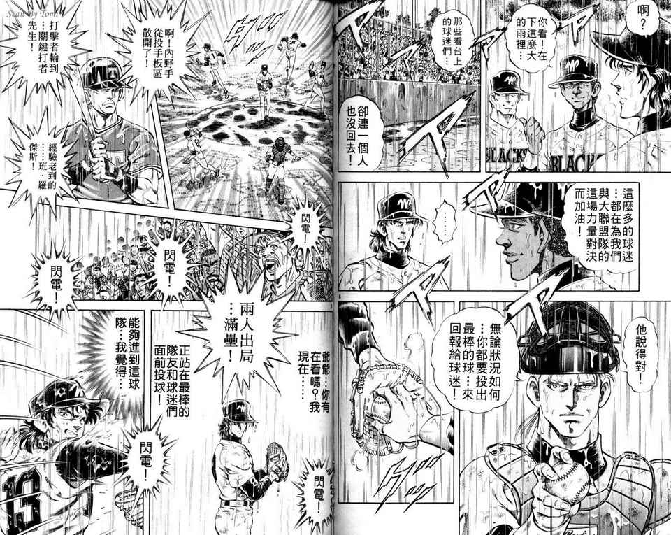 无敌怪投韩漫全集-VOL04无删减无遮挡章节图片 