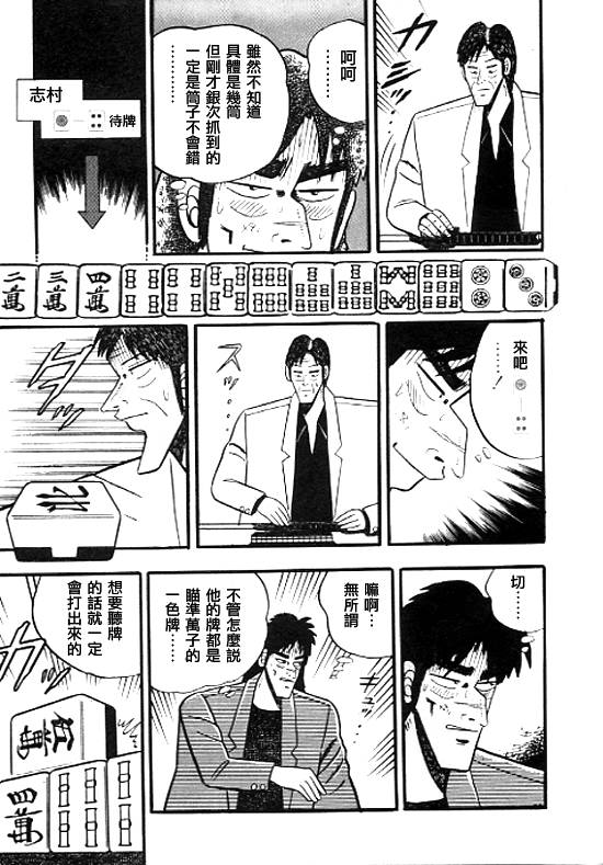 银蜻蜓韩漫全集-VOL01无删减无遮挡章节图片 