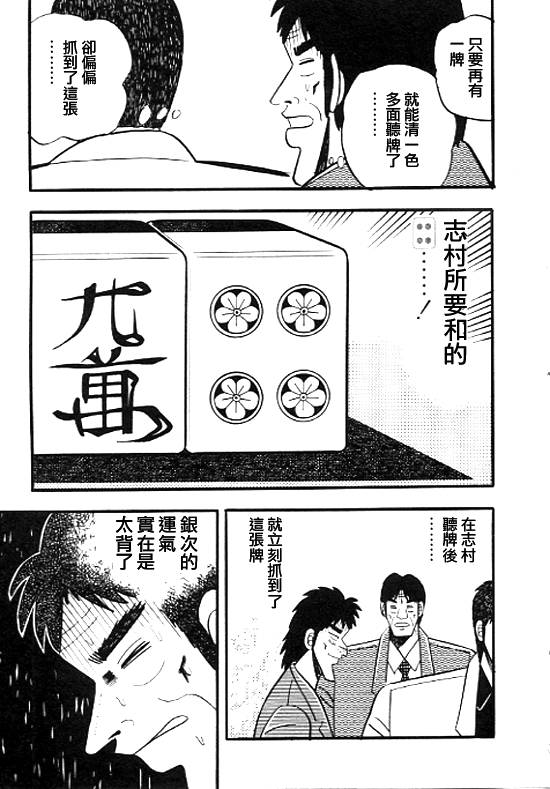 银蜻蜓韩漫全集-VOL01无删减无遮挡章节图片 