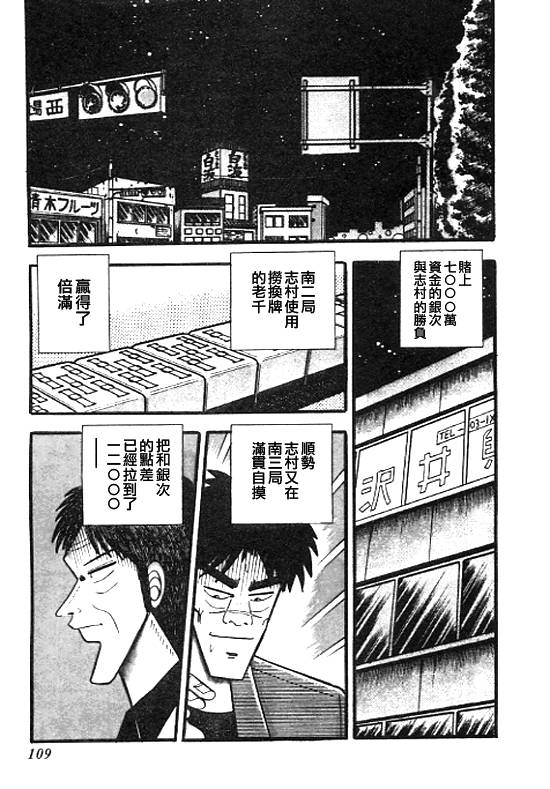银蜻蜓韩漫全集-VOL01无删减无遮挡章节图片 
