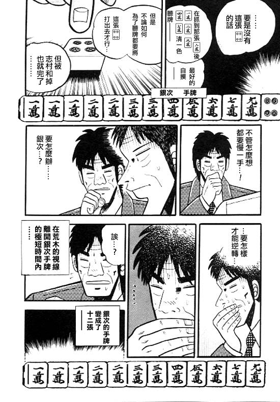 银蜻蜓韩漫全集-VOL01无删减无遮挡章节图片 