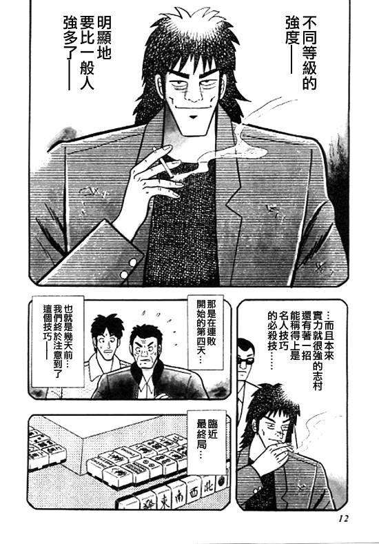 银蜻蜓韩漫全集-VOL01无删减无遮挡章节图片 