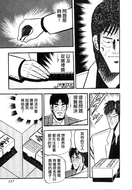 银蜻蜓韩漫全集-VOL01无删减无遮挡章节图片 