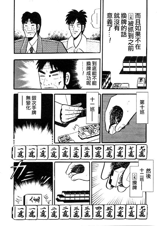银蜻蜓韩漫全集-VOL01无删减无遮挡章节图片 