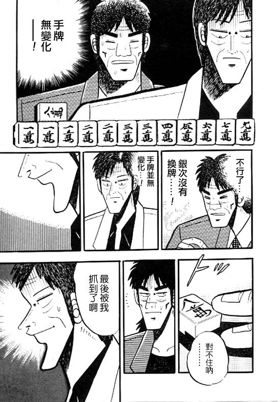 银蜻蜓韩漫全集-VOL01无删减无遮挡章节图片 
