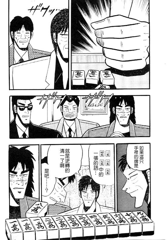 银蜻蜓韩漫全集-VOL01无删减无遮挡章节图片 