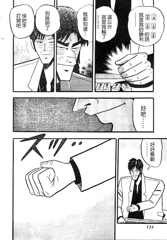 银蜻蜓韩漫全集-VOL01无删减无遮挡章节图片 