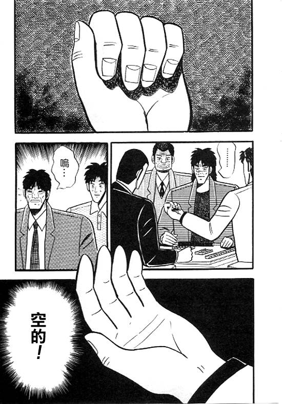 银蜻蜓韩漫全集-VOL01无删减无遮挡章节图片 