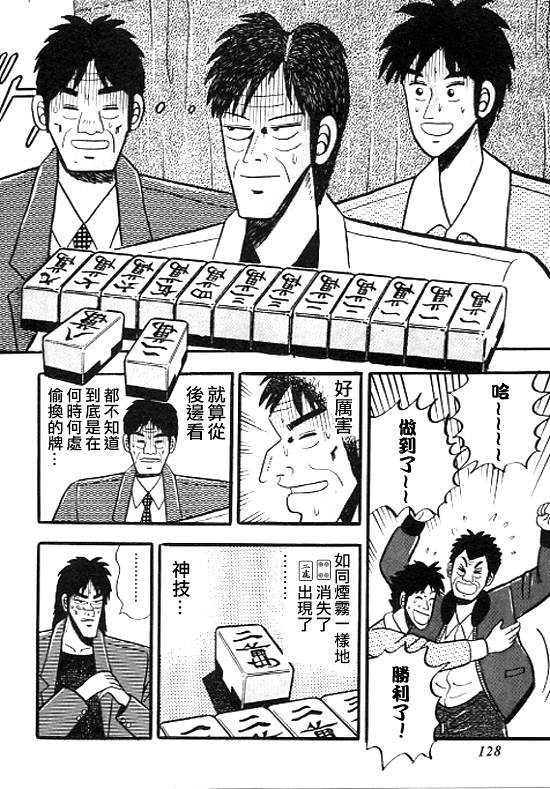 银蜻蜓韩漫全集-VOL01无删减无遮挡章节图片 