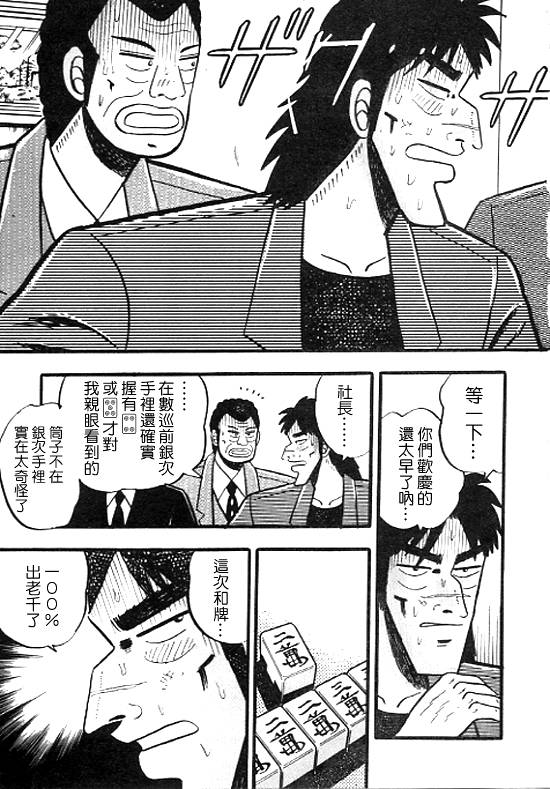 银蜻蜓韩漫全集-VOL01无删减无遮挡章节图片 