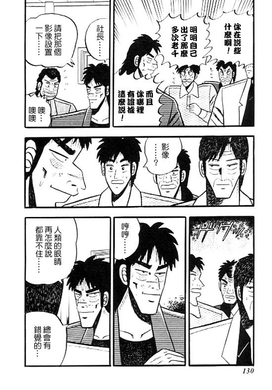 银蜻蜓韩漫全集-VOL01无删减无遮挡章节图片 