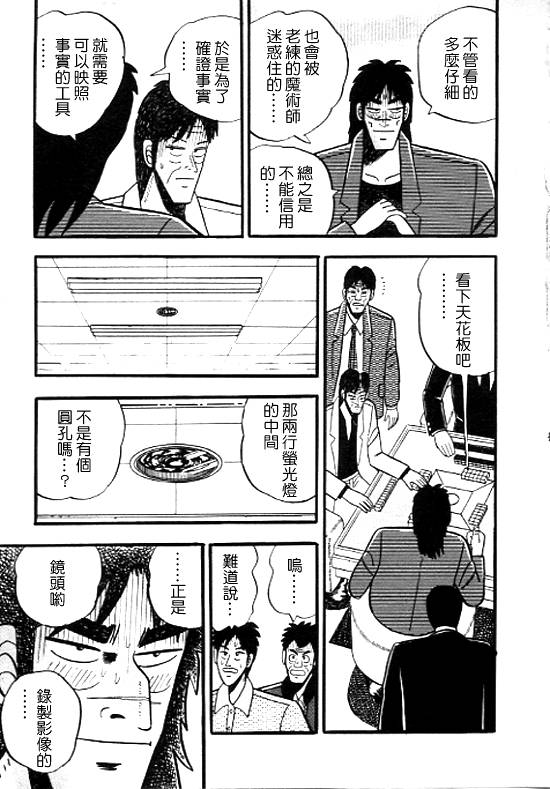 银蜻蜓韩漫全集-VOL01无删减无遮挡章节图片 