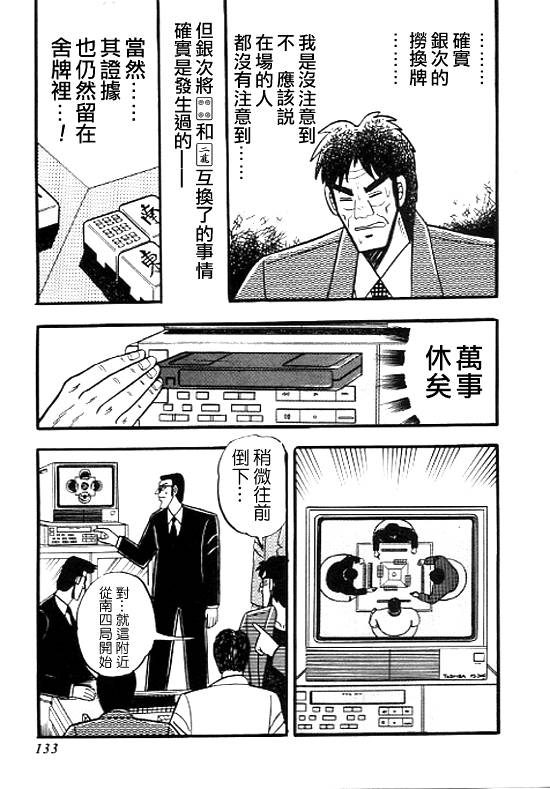 银蜻蜓韩漫全集-VOL01无删减无遮挡章节图片 