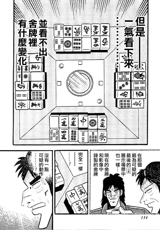 银蜻蜓韩漫全集-VOL01无删减无遮挡章节图片 