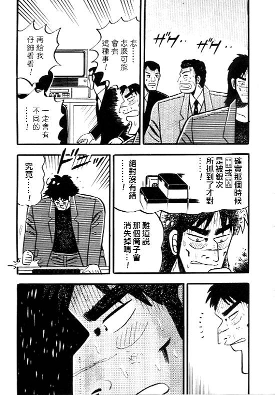 银蜻蜓韩漫全集-VOL01无删减无遮挡章节图片 