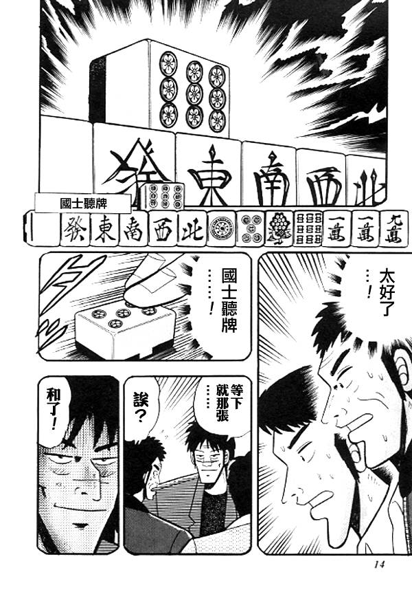 银蜻蜓韩漫全集-VOL01无删减无遮挡章节图片 
