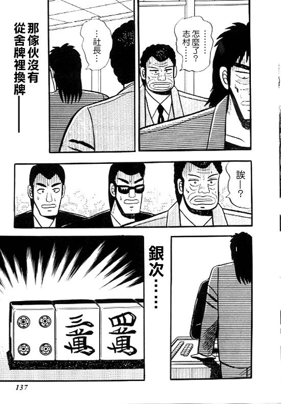 银蜻蜓韩漫全集-VOL01无删减无遮挡章节图片 