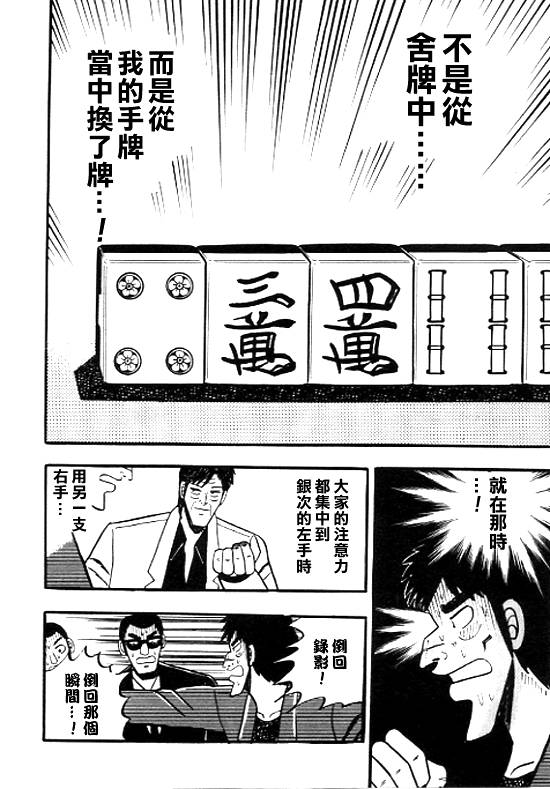 银蜻蜓韩漫全集-VOL01无删减无遮挡章节图片 