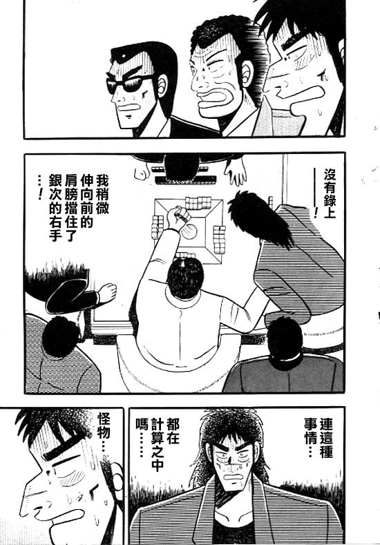 银蜻蜓韩漫全集-VOL01无删减无遮挡章节图片 