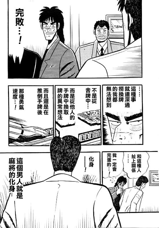 银蜻蜓韩漫全集-VOL01无删减无遮挡章节图片 
