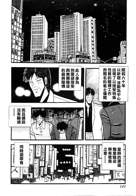 银蜻蜓韩漫全集-VOL01无删减无遮挡章节图片 